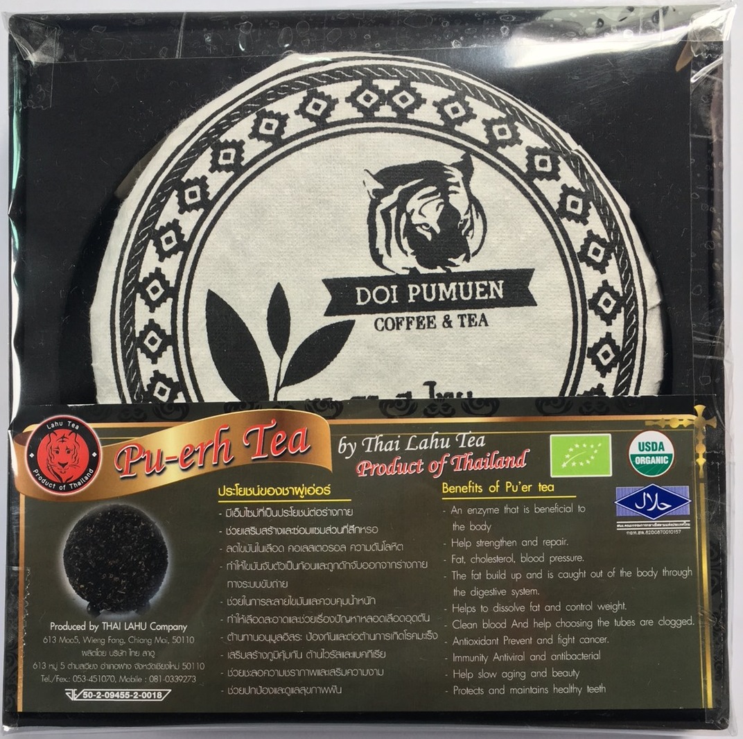 ชาผู่เออร์ ออร์แกนิค กล่องผ้าไหม (ตราดอยปู่หมื่น) 400 กรัม Organic Puer Tea (Doi Pumuen Brand) 400g ชาผู่เอ๋อ